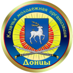 Казачья молодежная организация